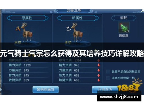 元气骑士气宗怎么获得及其培养技巧详解攻略